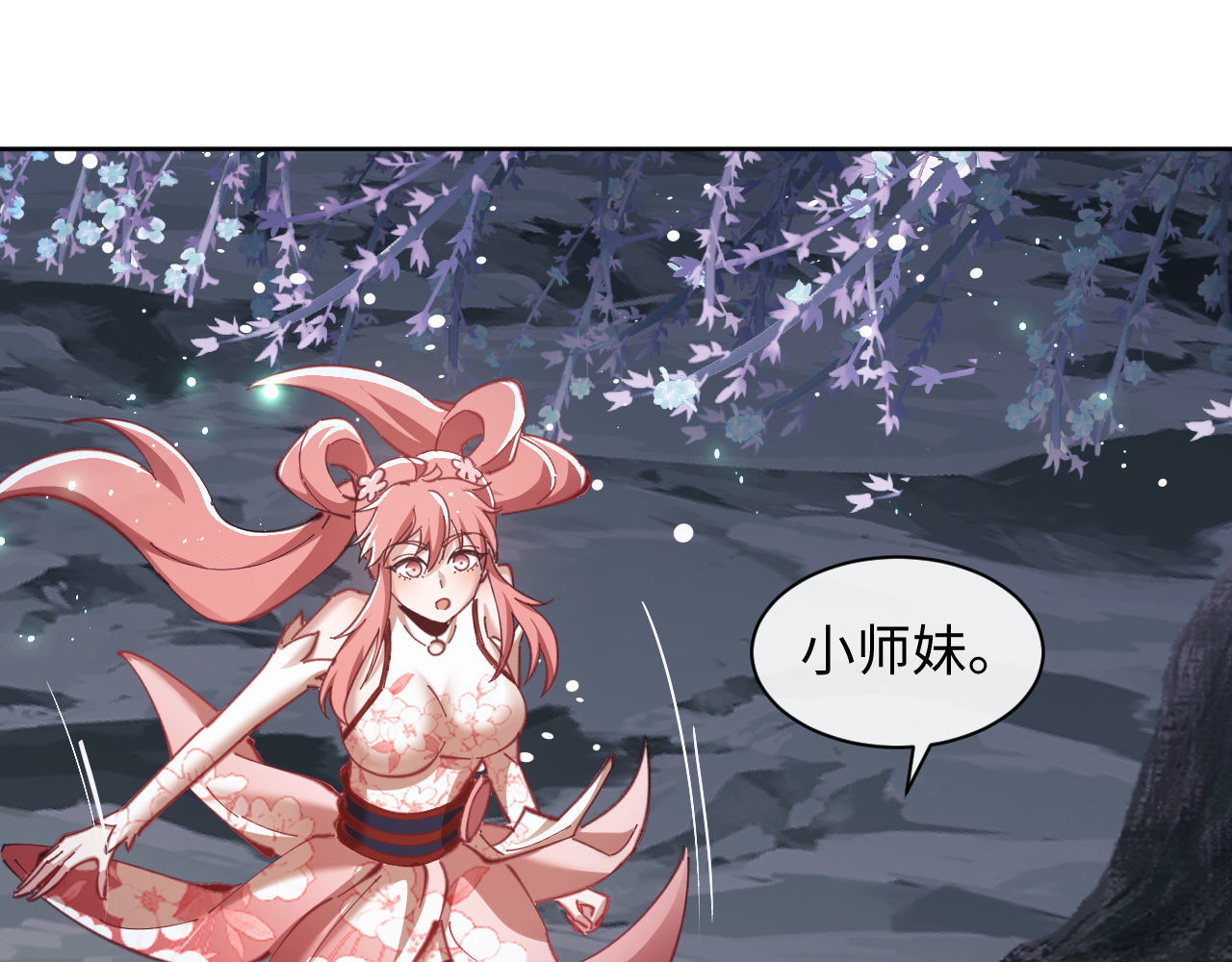 第13话 师妹你让师哥怎么冷静？ 第 50 页