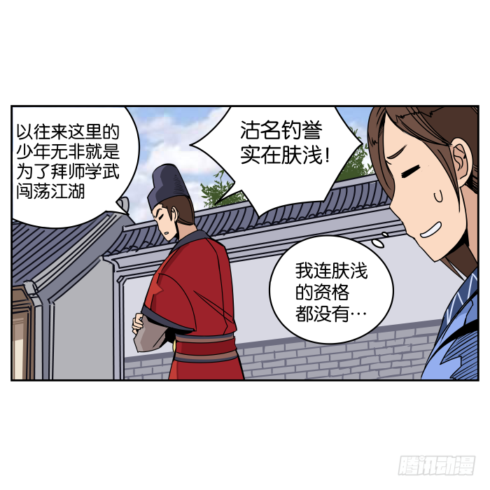 夜盗记02 第 3 页