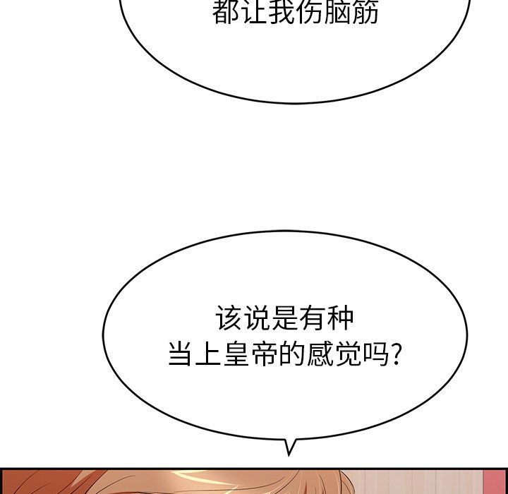 第45话 第 76 页