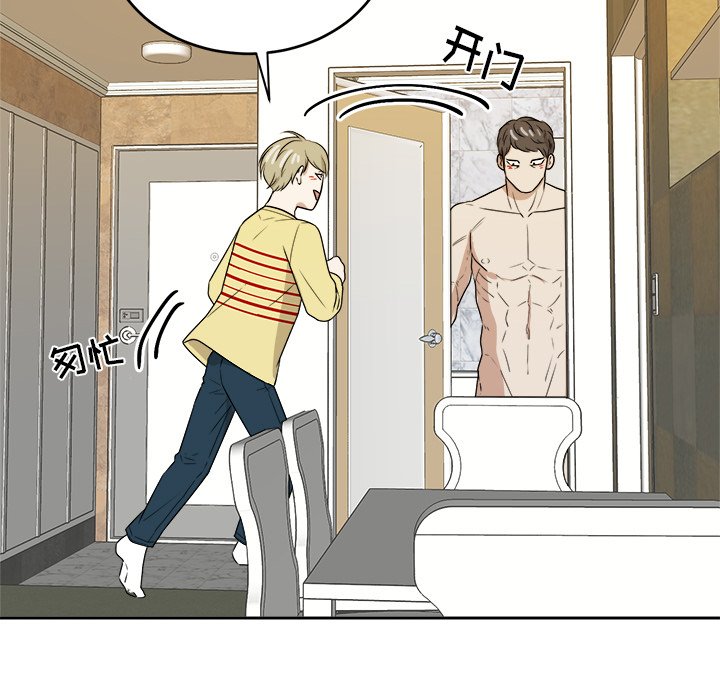 第48话 第 97 页