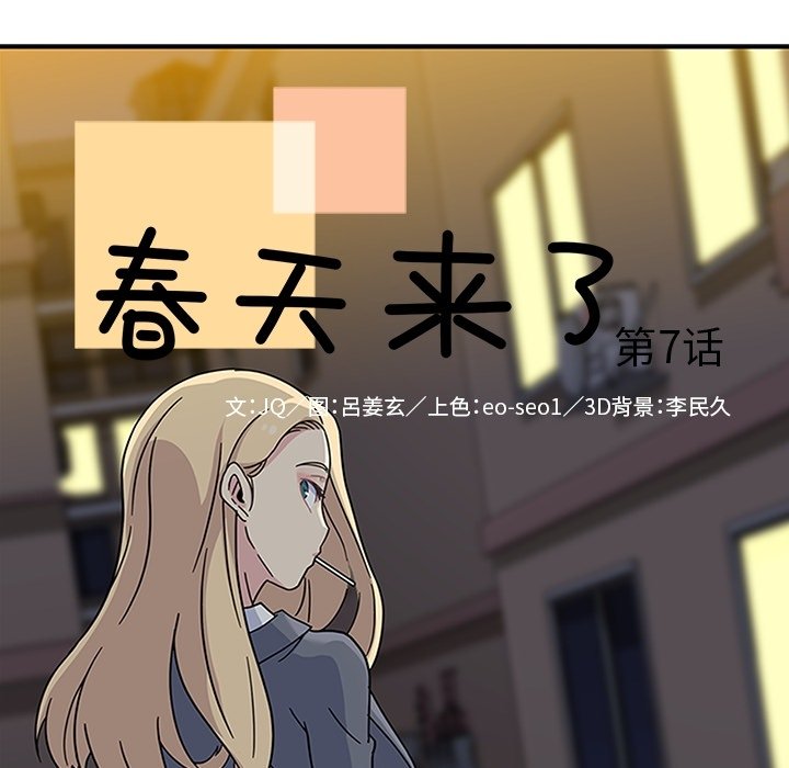 第7话 第 10 页