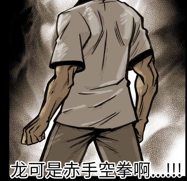 第10话 第 61 页