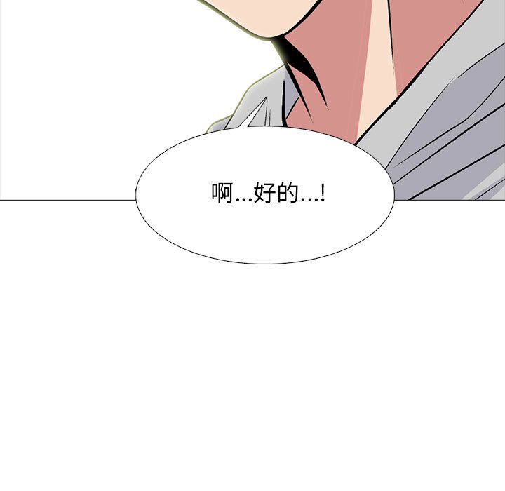 第153话 第 145 页