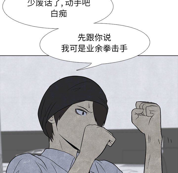 第4话 第 23 页