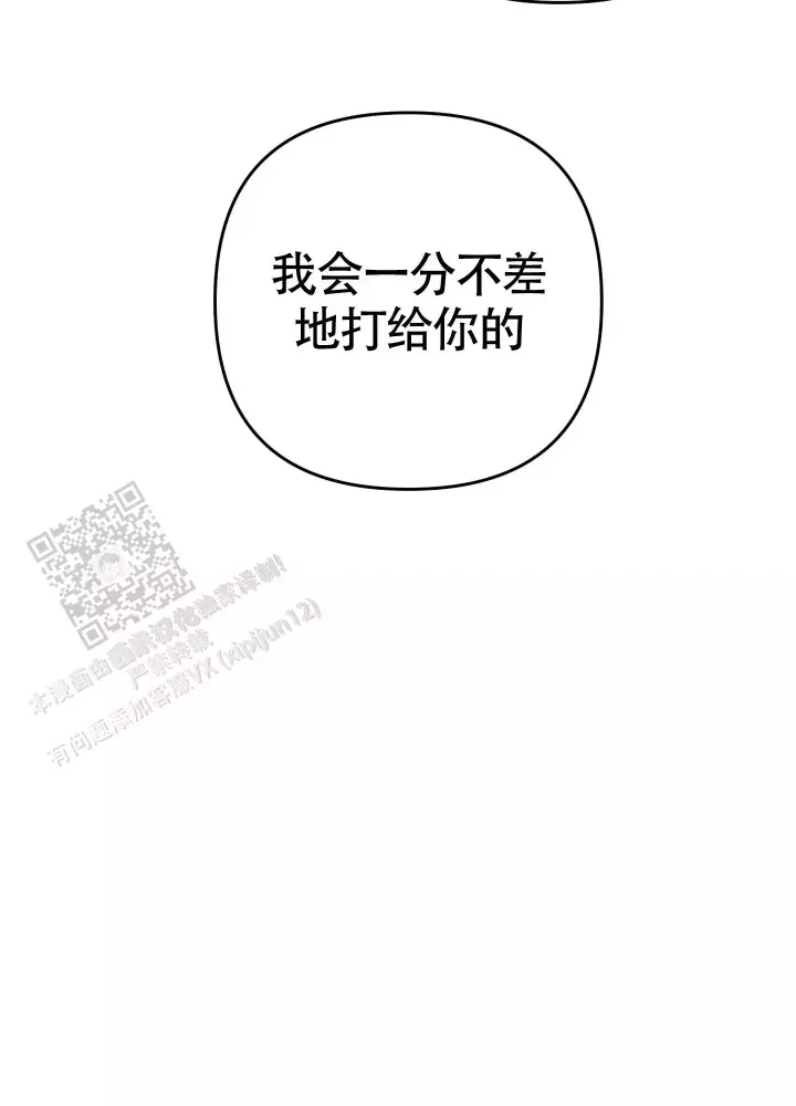 第7话 无情 第 12 页