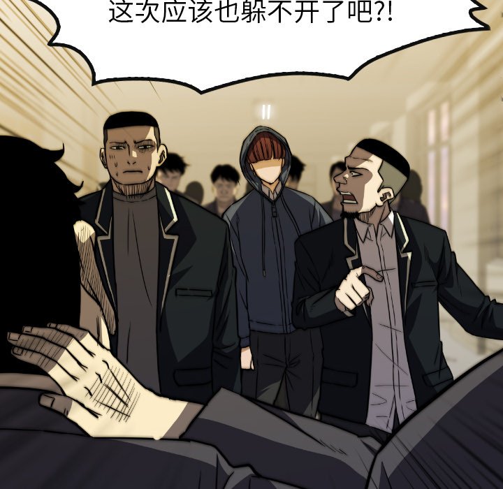 第 34 话 第 53 页