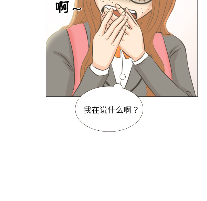 第1话 第 80 页