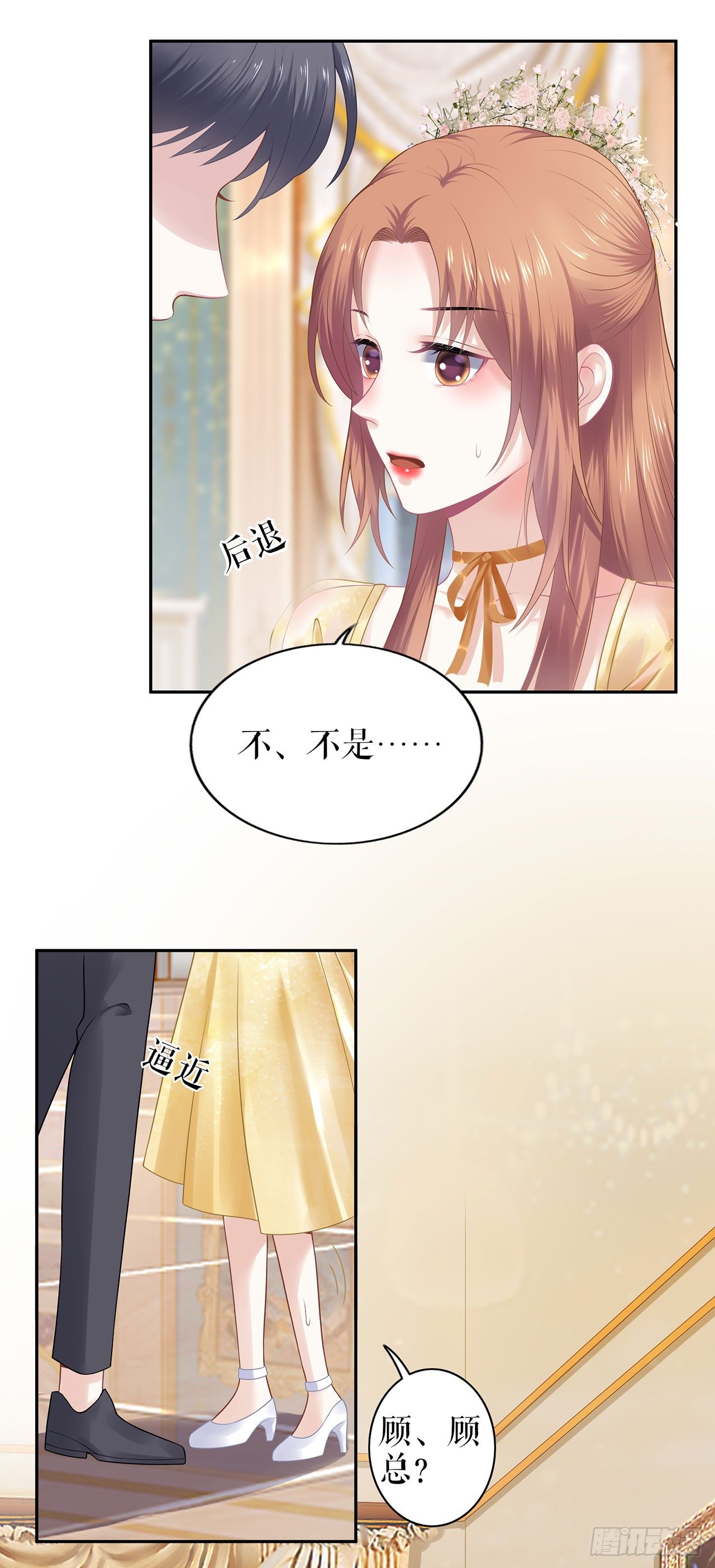 惩罚 第 15 页