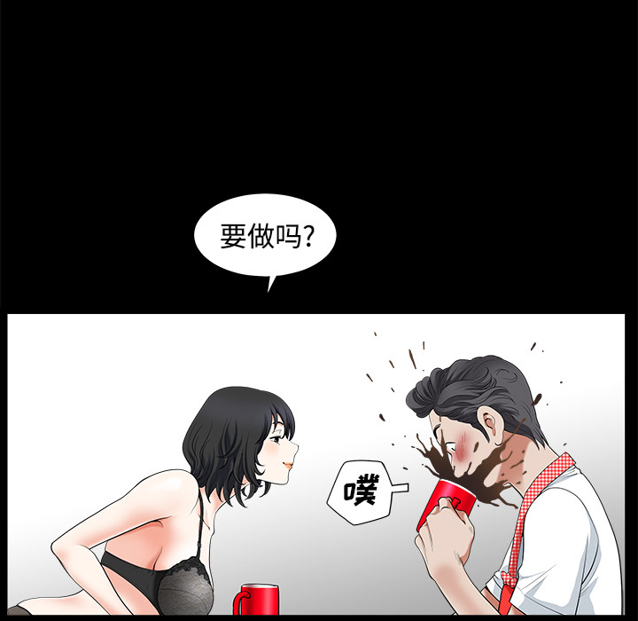 第2话 第 44 页