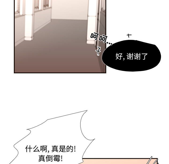 第8话 第 73 页