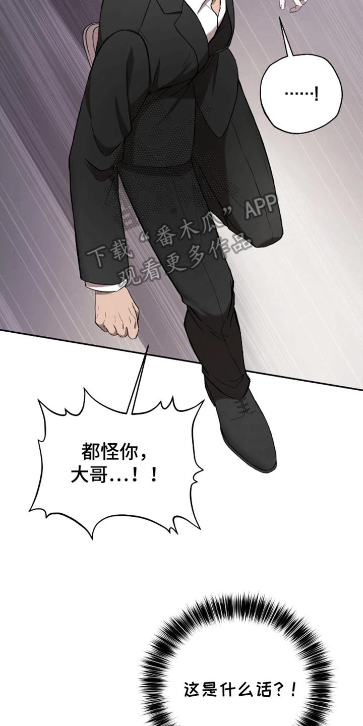 第3话 自己的葬礼 第 7 页