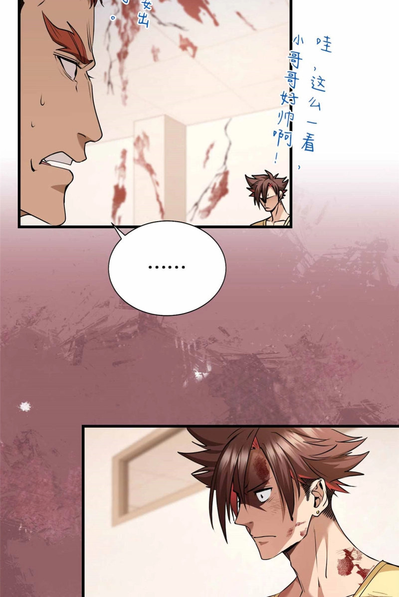 第53话 053 我要打十个！ 第 39 页