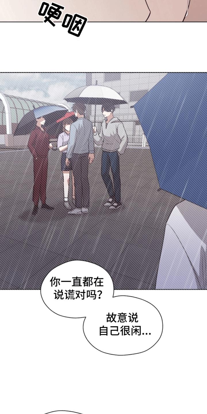 第21话 放心不下 第 24 页