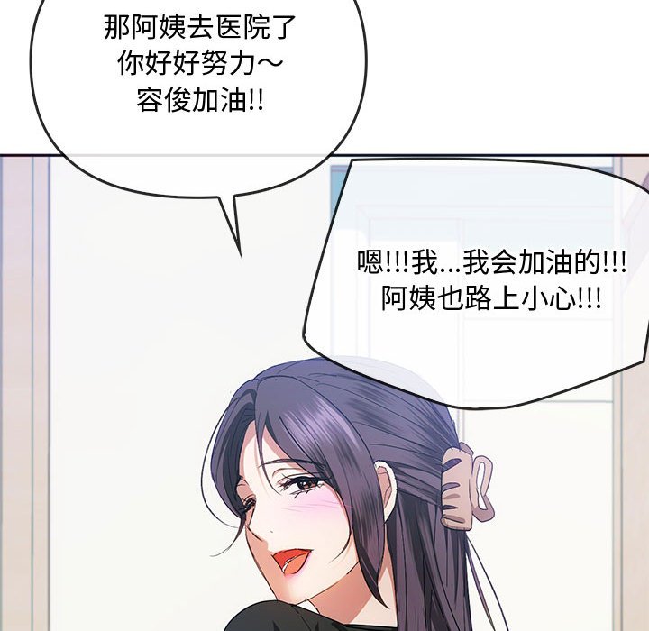 第21话 第 122 页