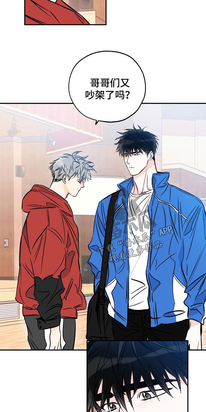 第174话 都对不起 第 5 页