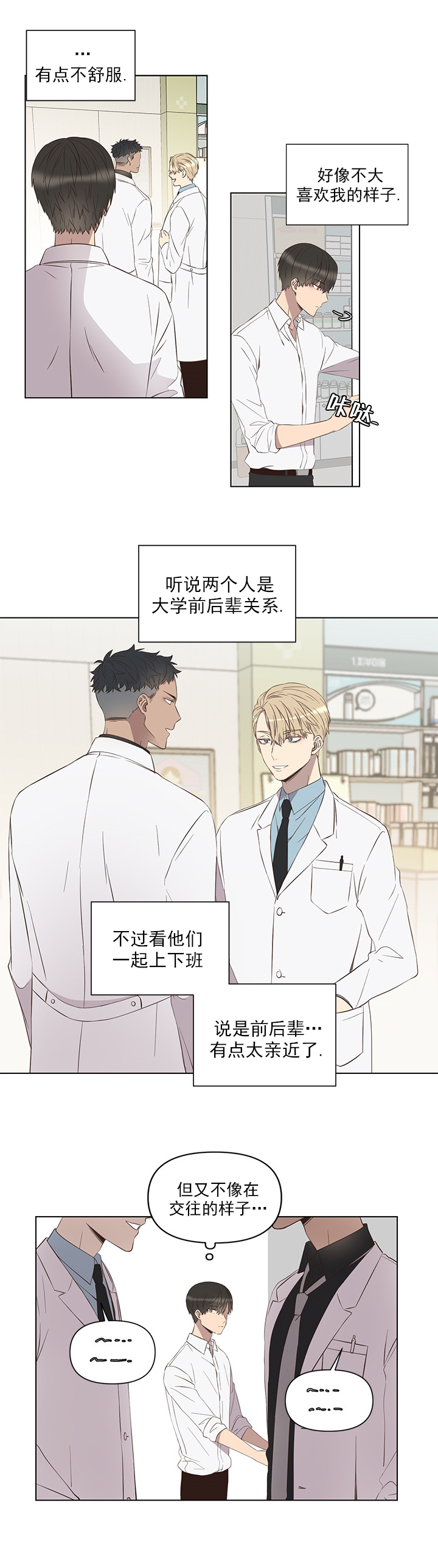 第1话 第1话 第 5 页