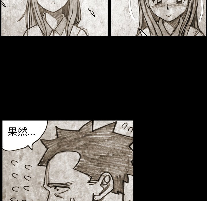 第 12 话 第 24 页