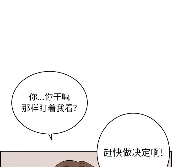 第99话 第 118 页