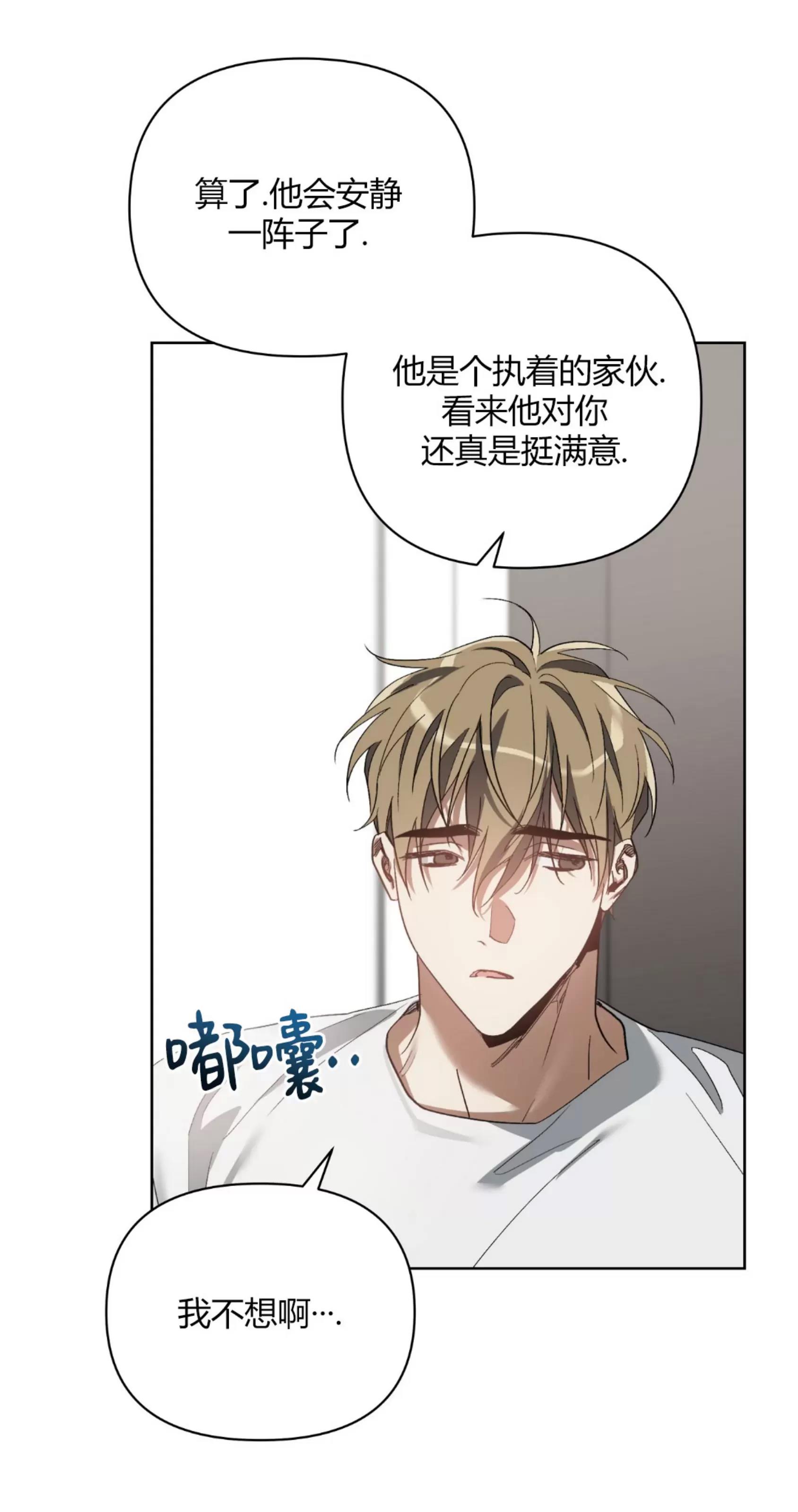 第22话 第 20 页