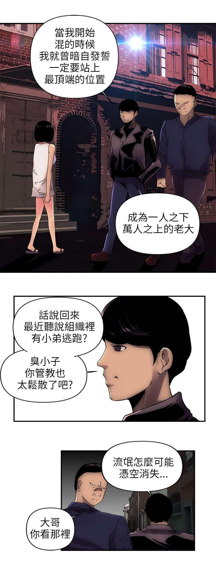 第2话 屋主 第 6 页