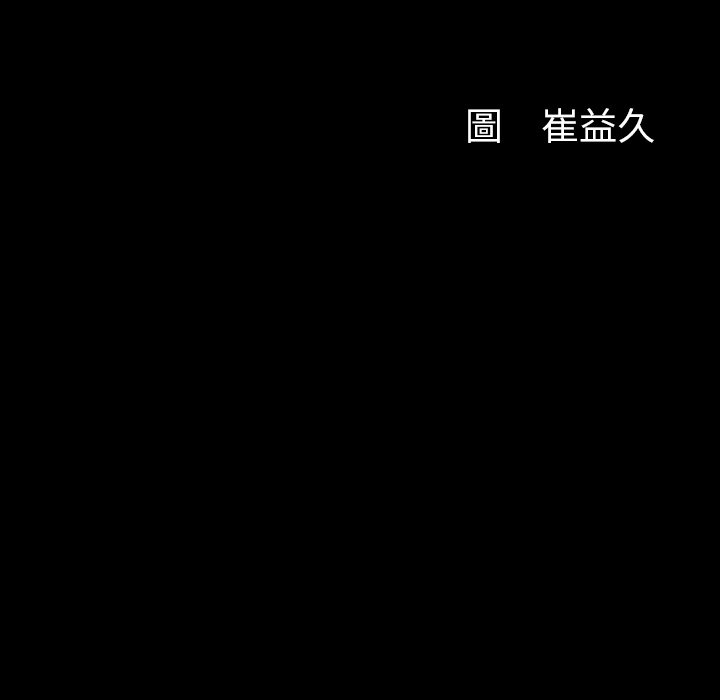 第62话 第 121 页