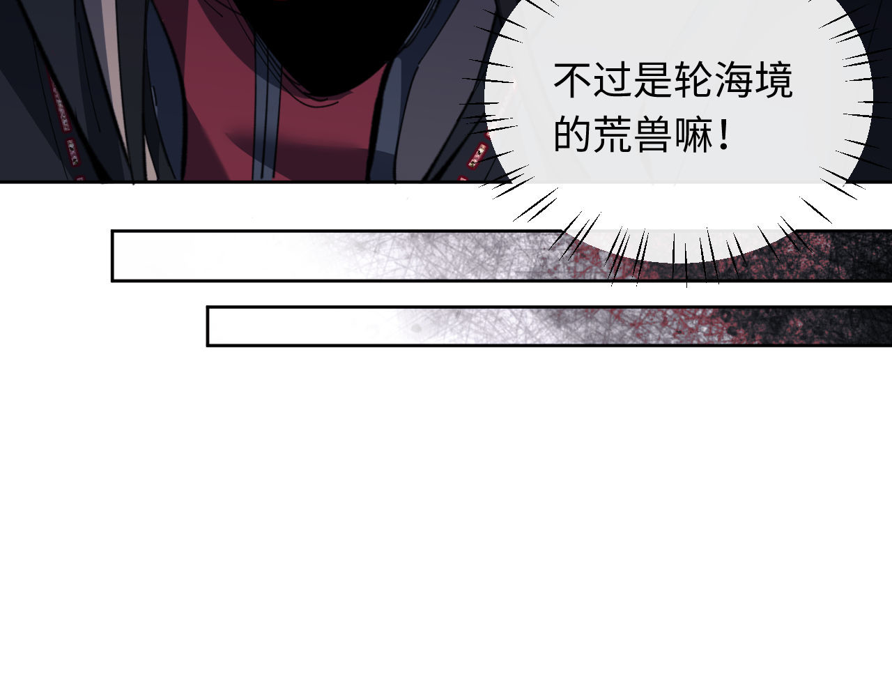 第10话 想勾引我？你还嫩了点 第 110 页