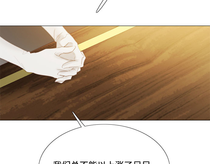 第15话 各自的计划 第 69 页