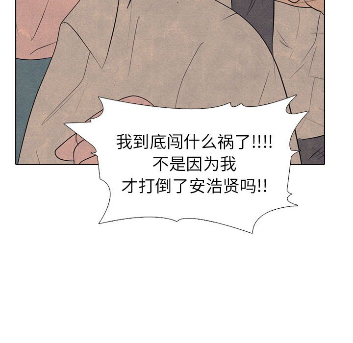 第295话 第 100 页