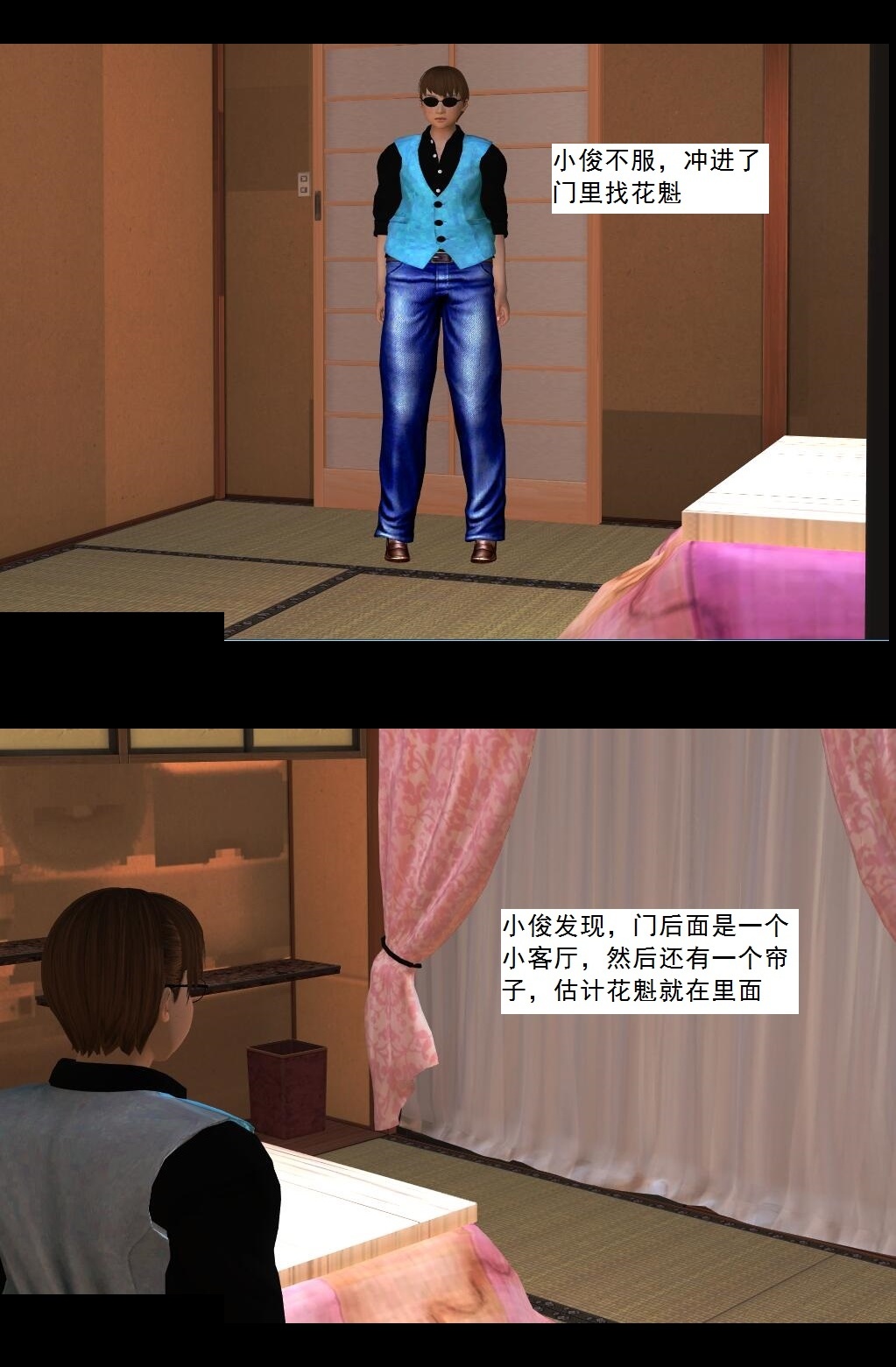 34 拜师【上】 第 15 页
