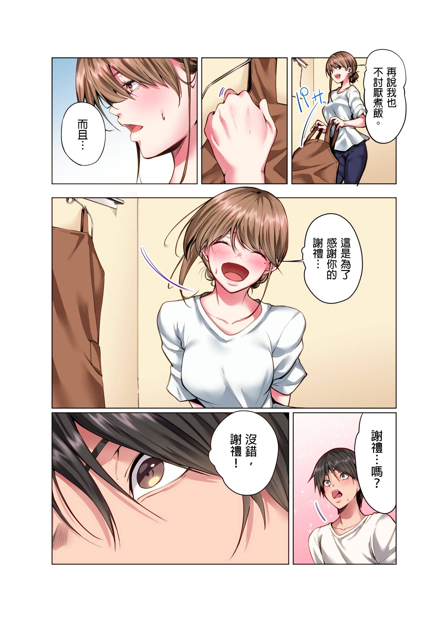 第9章 第 6 页