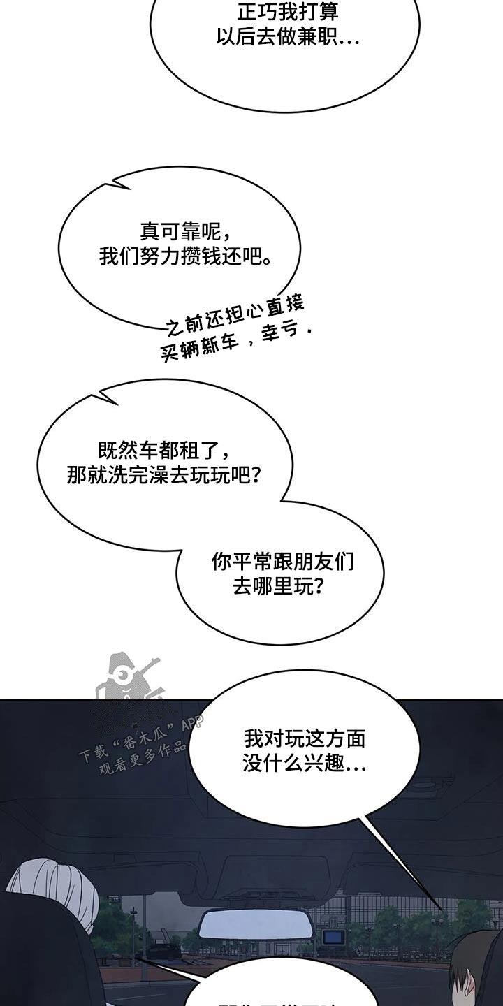 第143话 【第二季】还没结束 第 11 页