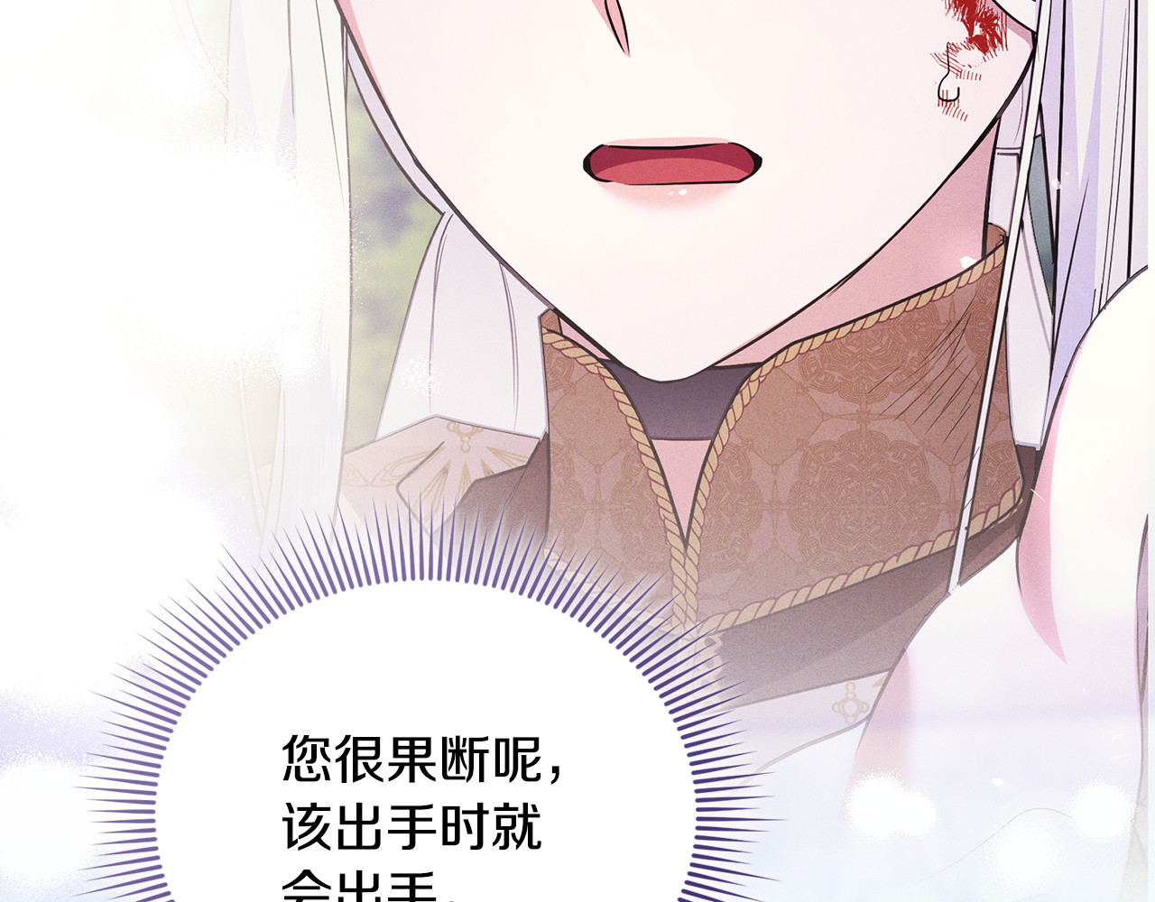 第40话 引发杀意 第 151 页