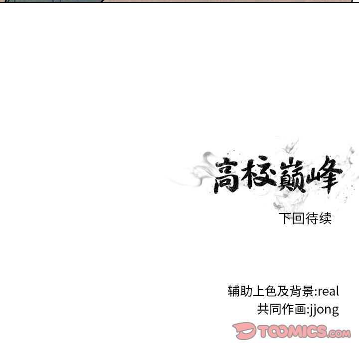 第115话 第 98 页