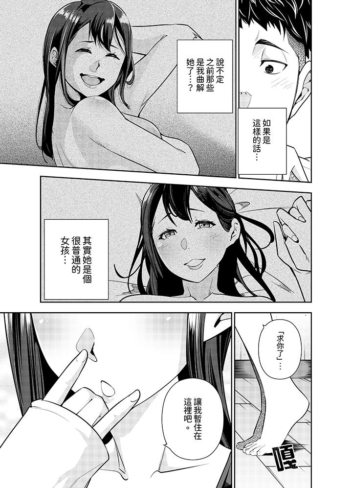 第13话 第 8 页