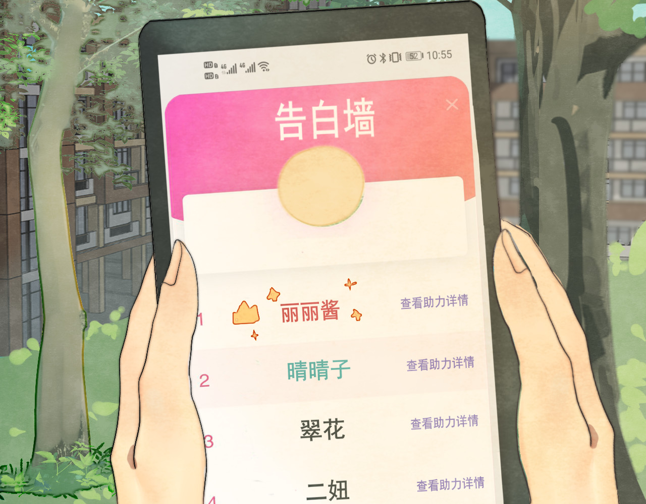 第28话 真假良小小 第 73 页