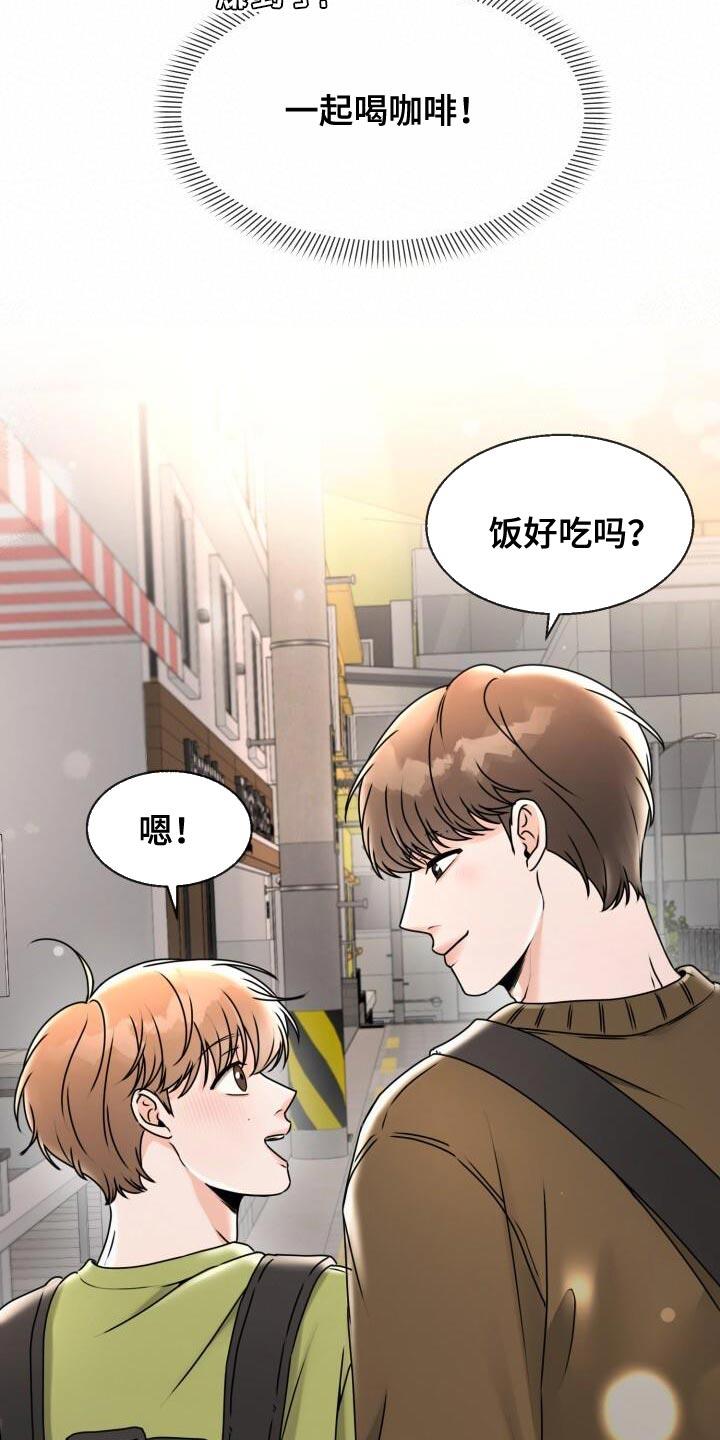 第31话 死而无憾 第 13 页