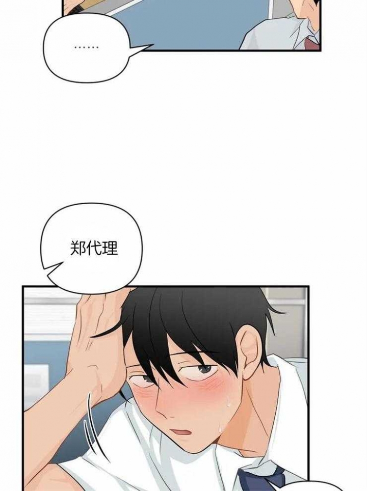 第60话 激流暗涌 第 5 页