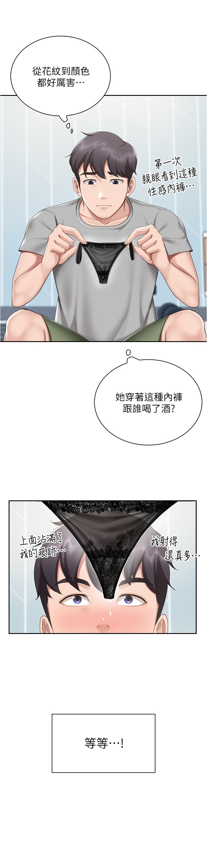 第10话 - 在户外品尝阿姨淫荡的小穴 第 31 页