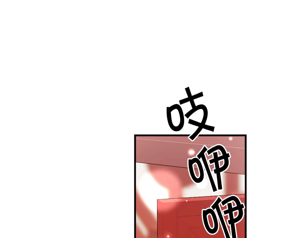 第105话 心软 第 102 页