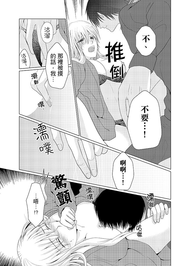 第4话 第 10 页
