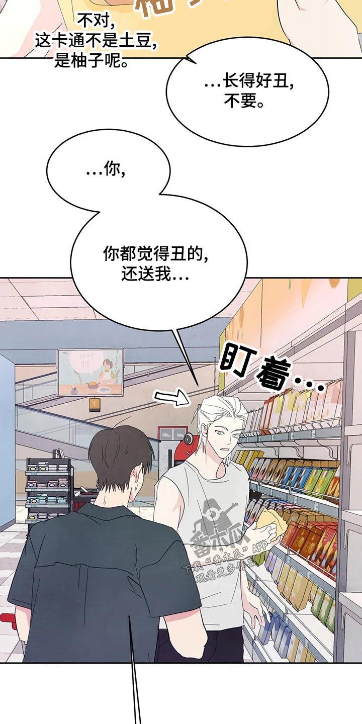 第109话 【第二季】否认 第 15 页