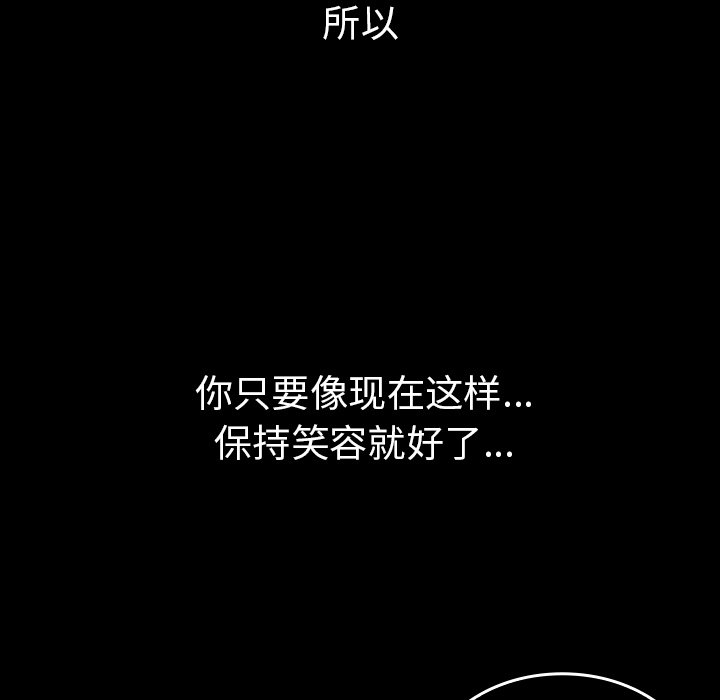 第49话 第 198 页