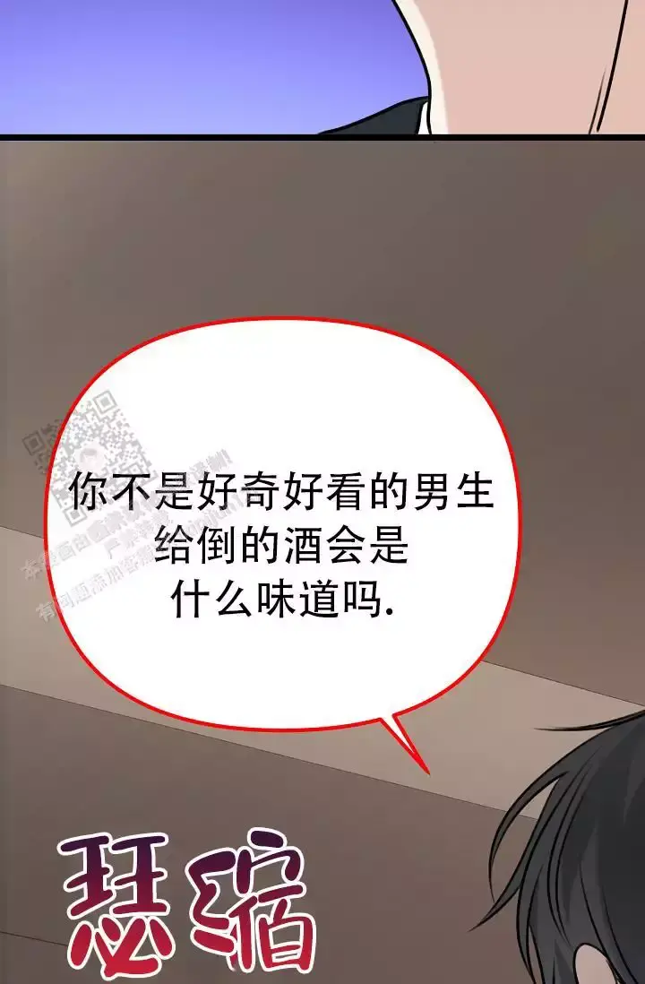 第14话 小白脸 第 59 页