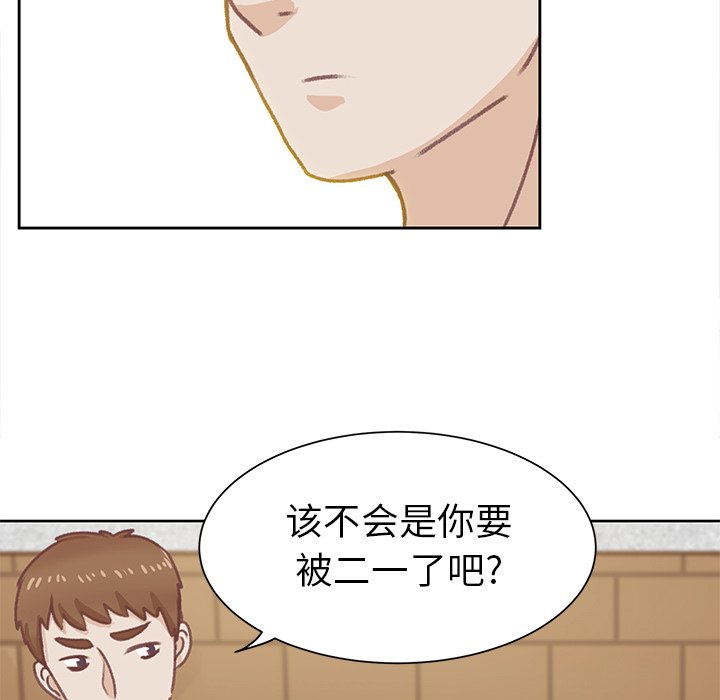 第9话 第 20 页