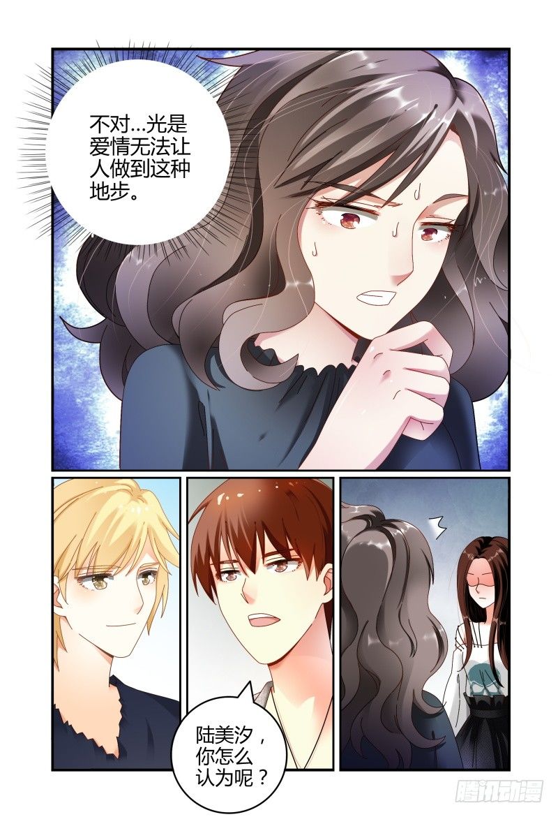 055东窗事发 第 5 页