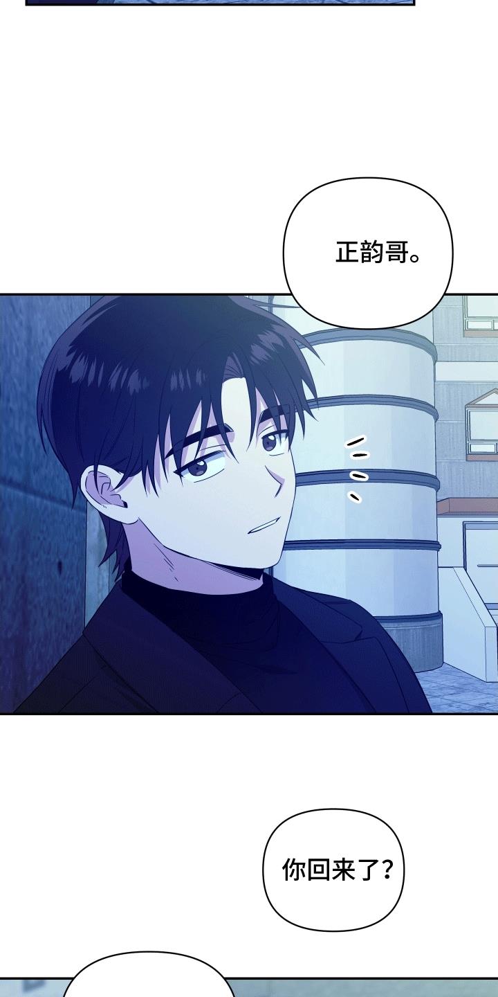 第15话 暗处的心思 第 14 页