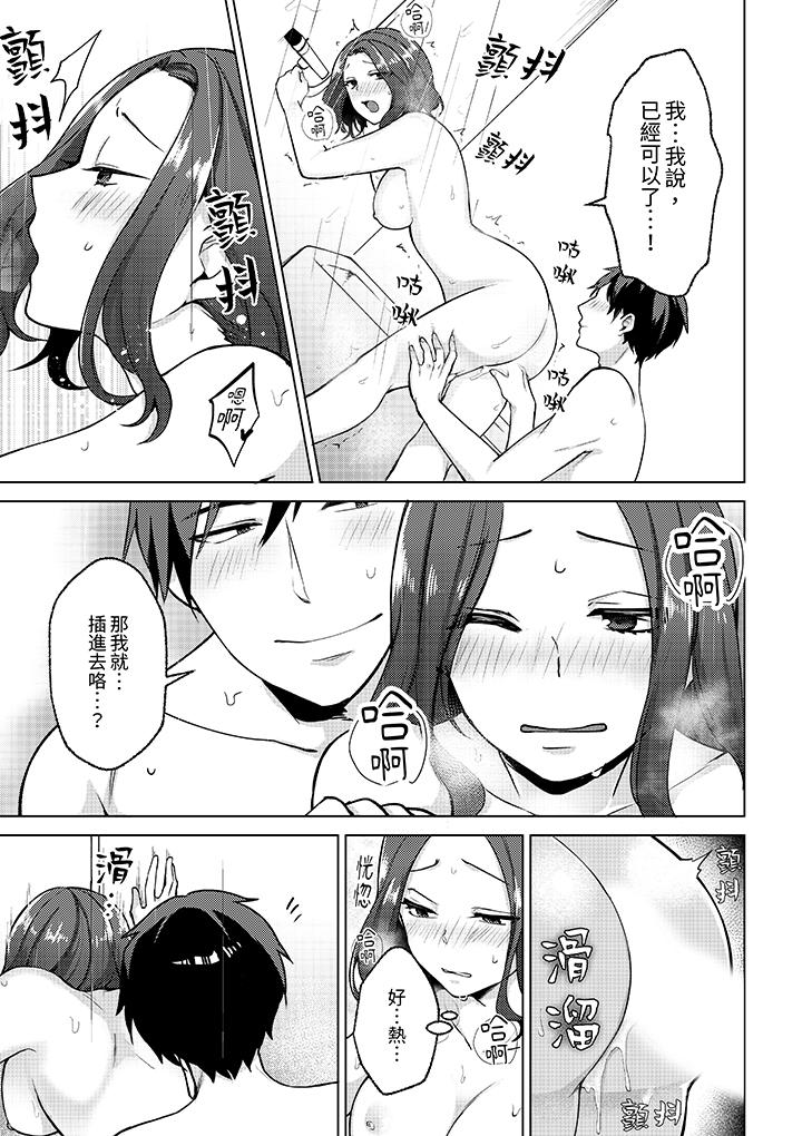 第7话 第 12 页