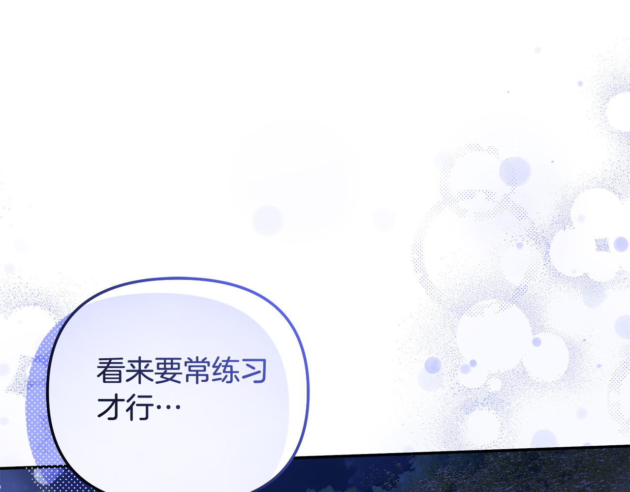 第20话 为你解毒 第 133 页