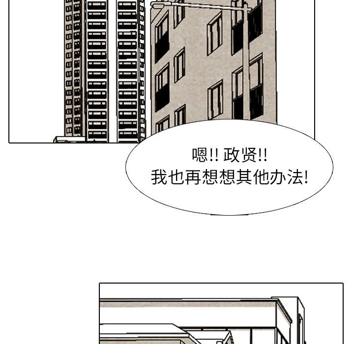 第205话 第 85 页