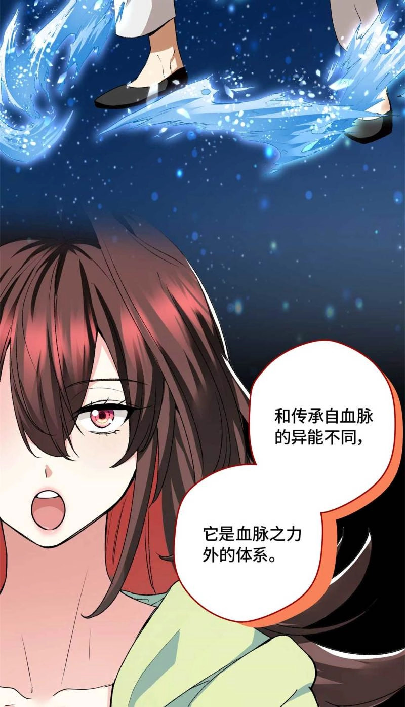 第5话 005 李羡鱼：我走火入魔了 第 12 页
